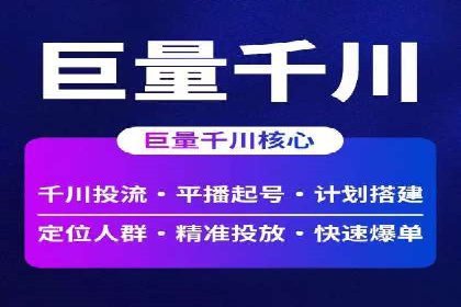 百度竞价推广运营技巧：从零到一的实战经验